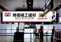 博德精工建材高鐵廣告貫穿21省！