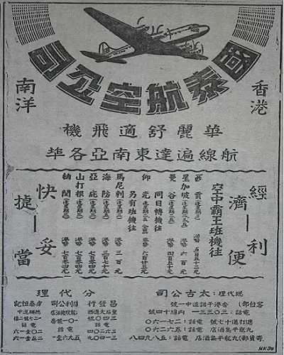 那些年，你沒見過的航空公司廣告!