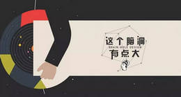 【廣告賞析】你這樣，就該上地鐵廣告