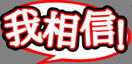 機(jī)場(chǎng)廣告影響消費(fèi)，你信嗎？