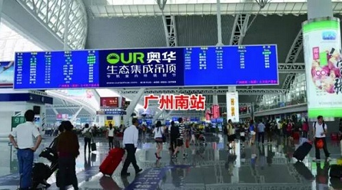 奧華高鐵廣告重磅出擊！