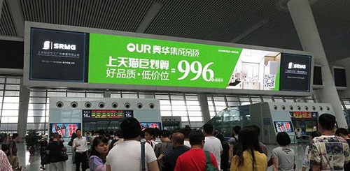 奧華重磅出去機場廣告、高鐵廣告！