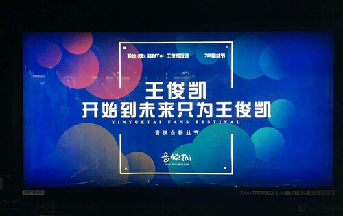 音悅臺(tái)地鐵廣告，引爆300萬(wàn)粉絲互動(dòng)！