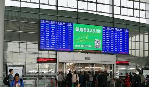 奧華高鐵廣告提速，機(jī)場廣告加碼！