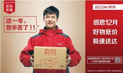 京東攜手第一戶外，優(yōu)質(zhì)好貨極速送達(dá)！