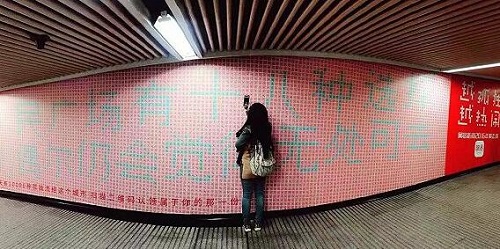 你會為什么樣的地鐵廣告停下腳步？