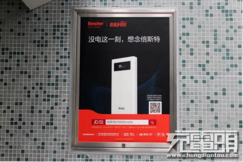 倍斯特包下深圳北地鐵廣告，誰(shuí)與爭(zhēng)鋒?