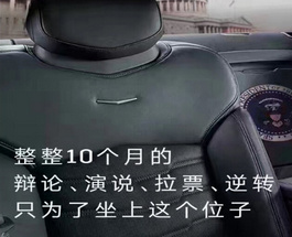 政治廣告，一個(gè)極度危險(xiǎn)的游戲