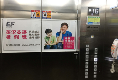 杭州電梯廣告-杭州電梯廣告價格-杭州電梯廣告公司