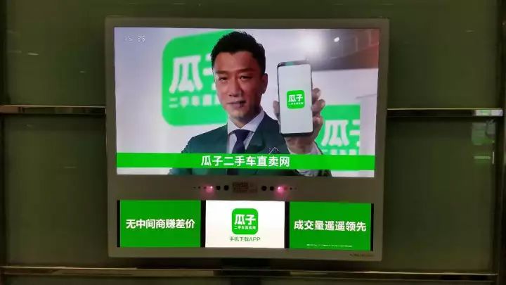 汽車電商平臺(tái)廣告戰(zhàn)，從電梯電視刷屏開(kāi)始