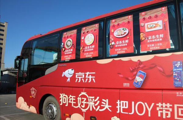 京東生鮮公交車(chē)廣告