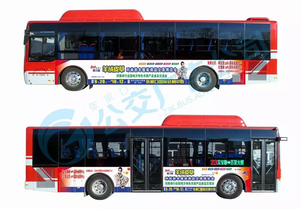公交車(chē)身廣告
