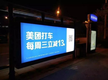 美團(tuán)打車提前登陸公交站牌廣告，線下宣傳來勢洶洶!