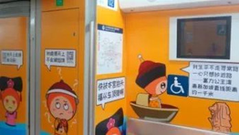 宮廷風(fēng)地鐵廣告，現(xiàn)北京地鐵引網(wǎng)友開腦洞!