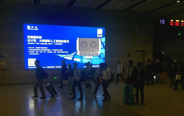 堅(jiān)守初心，煉就卓越 ——寶德服務(wù)器廣告亮相虹橋高鐵站
