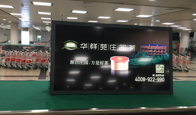 T3國內國際到達行李轉盤刷屏機廣告