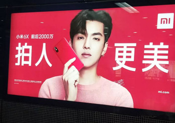 小米6X開啟營銷新玩法，公交站臺廣告刷屏送好禮!