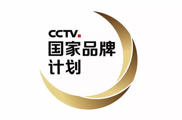 泉霸熱水器簽約央視廣告投放，打造品牌傳播新高度!