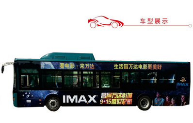 特級(jí)線(xiàn)路巴士車(chē)身廣告