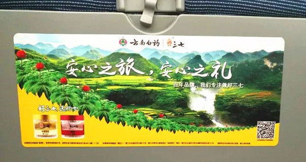 為什么說高鐵廣告是營(yíng)銷增長(zhǎng)的新動(dòng)力?