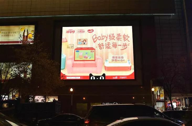 天貓上海人民廣場(chǎng)來福士廣場(chǎng)LED屏廣告