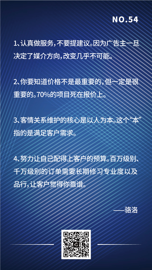 廣告銷(xiāo)售