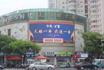 溫州大南門東聯(lián)大廈LED屏廣告