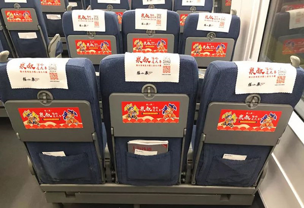 “張小泉”高鐵品牌專列廣告首發(fā)，傳承工匠精神弘揚(yáng)中國(guó)制造