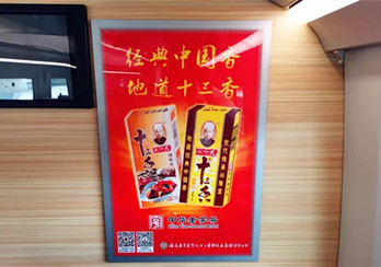 王守義十三香邂逅高鐵廣告，尋找年的味道