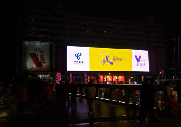 中國(guó)電信VoLTE戶(hù)外LED大屏廣告投放案例