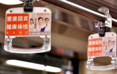 ?？诠卉噧?nèi)拉手廣告