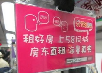 投放北京地鐵拉手廣告的價格如何？