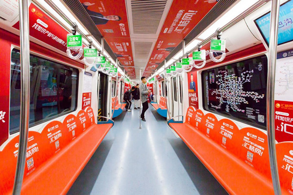 北京地鐵列車(chē)廣告