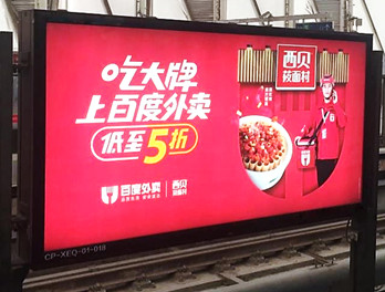 投放北京地鐵燈箱廣告多少錢(qián)？