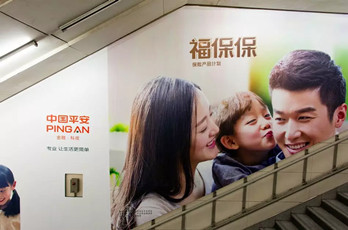在北京地鐵站打廣告需要多錢？
