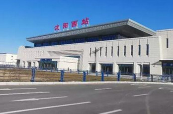 沈陽西高鐵站廣告-沈陽西站廣告-沈陽西站廣告投放價(jià)格
