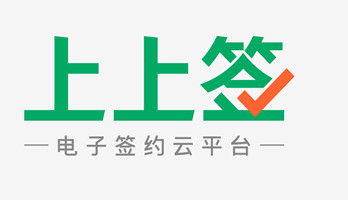 上上簽電子簽約云平臺(tái)--北京、廣州機(jī)場廣告投放案例
