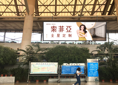 南京站南廣場(chǎng)二樓3、4候車室雙面掛幅燈箱廣告