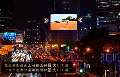上?；春Ｂ诽m生大廈LED屏