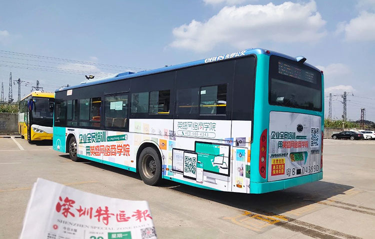 英盛培訓(xùn)網(wǎng)深圳公交車(chē)廣告2