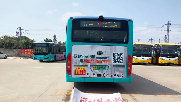 英盛培訓(xùn)網(wǎng)深圳公交車(chē)廣告5