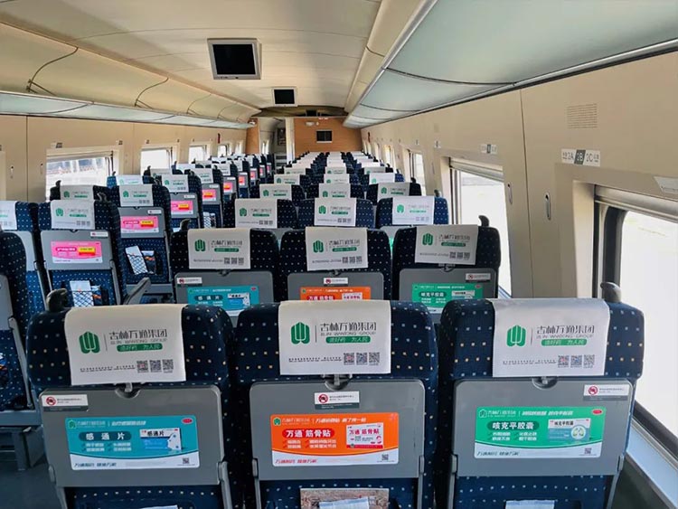 吉林萬通高鐵列車小桌板、頭枕巾廣告1