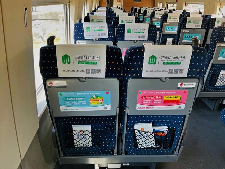 吉林萬通高鐵列車小桌板、頭枕巾廣告2