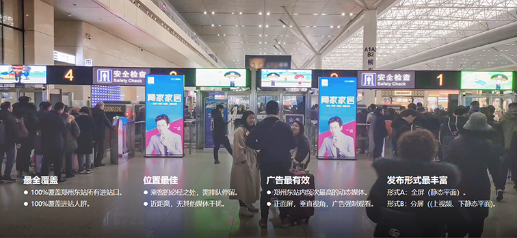 鄭州東站最具性價比的廣告位，鄭州東站廣告價格是多少？