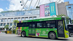 中山公交車(chē)身廣告價(jià)格是多少？中山公交車(chē)廣告快消食品案例，中山公交廣告效果怎么樣？