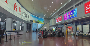 臺(tái)州機(jī)場(chǎng)機(jī)場(chǎng)航站樓LED廣告價(jià)格多少錢？臺(tái)州路橋機(jī)場(chǎng)廣告有哪些？