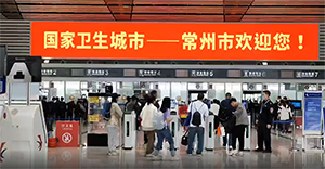 常州機(jī)場(chǎng)廣告牌價(jià)格多少錢？常州奔牛機(jī)場(chǎng)廣告位有哪些？