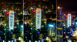 廣州越秀金融大廈樓體地標(biāo)燈光秀廣告價格多少錢？廣州天河珠江新城