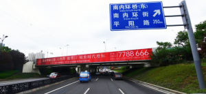 太原LED大屏廣告多少錢？汾河南內(nèi)環(huán)橋?yàn)I河?xùn)|路跨線橋高速廣告牌