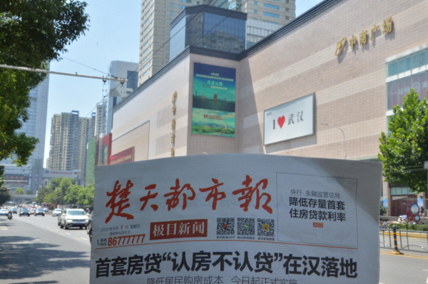 武漢LED大屏廣告價(jià)格？金融債券武漢武昌中南中商LED大屏廣告案例